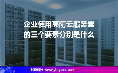 服务器去找