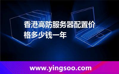香港服务器