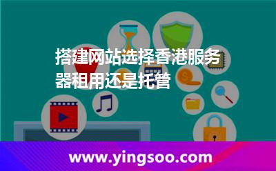 服务器香港