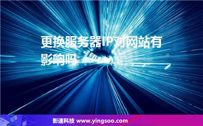 网站更换