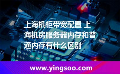 内存运行