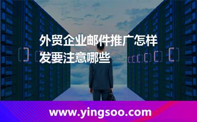 外贸企业顾客