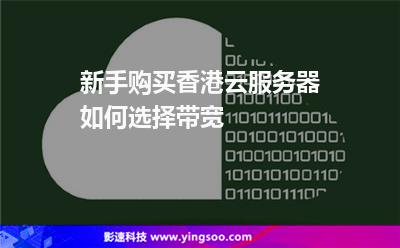 带宽服务器
