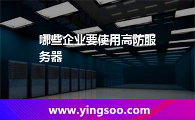 服务器网络