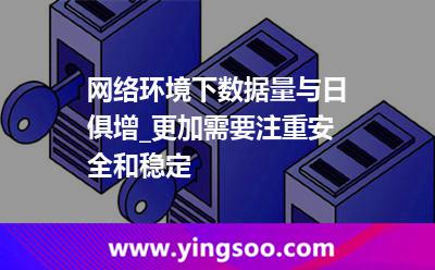 数据中心管理