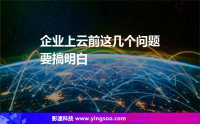 企业互联网