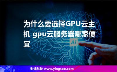 计算服务器