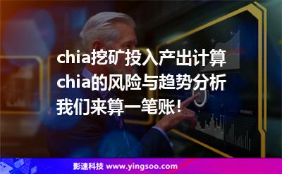 挖矿带宽