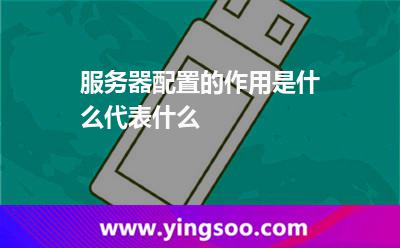 服务器硬盘