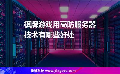 棋牌美国