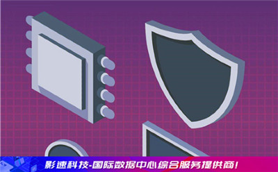 高防服务器租赁