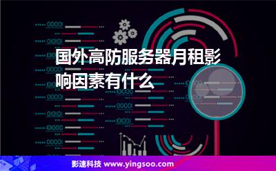 服务器香港