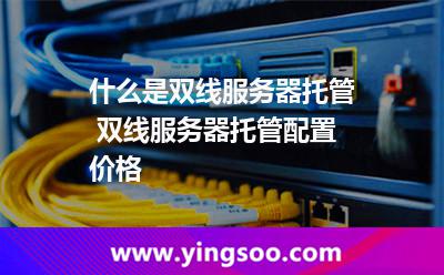 网通电信