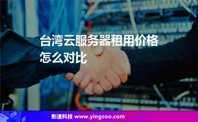 空间租用