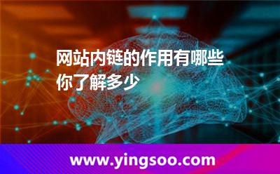链接网站