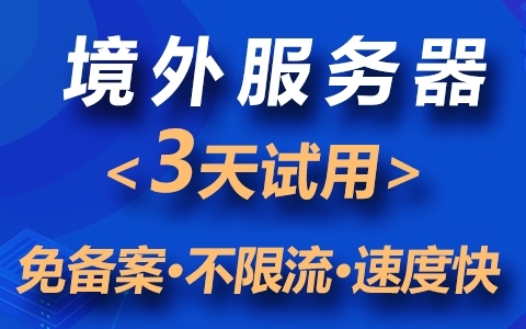网站服务器