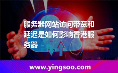 香港主机