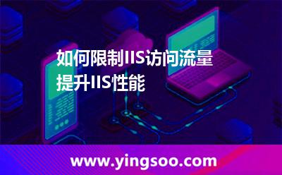 流量服务器