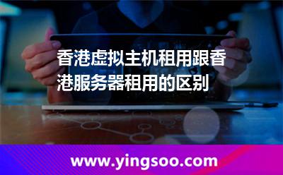 香港服务器