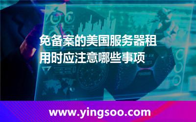 服务器香港