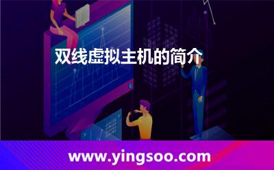 网通电信