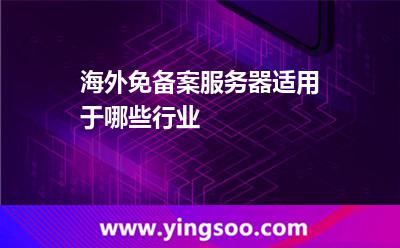 服务器香港
