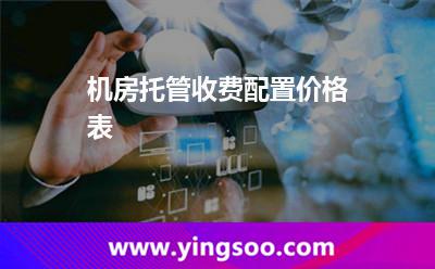 服务器公网