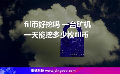 挖矿虚拟主机