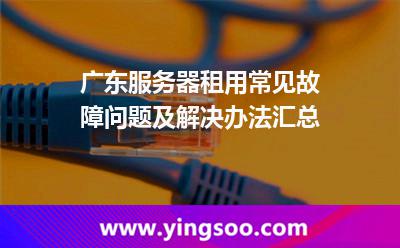 服务器网络