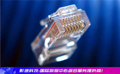 托管服务器