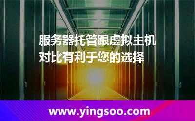 服务器租用