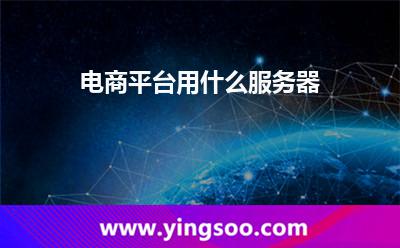 高防服务器