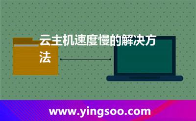 服务器的云