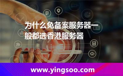 香港服务器