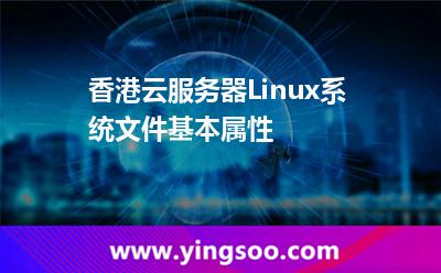 香港云服务器