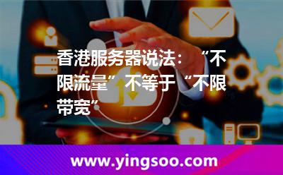 服务器租用和托管