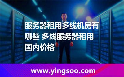 三线数据中心