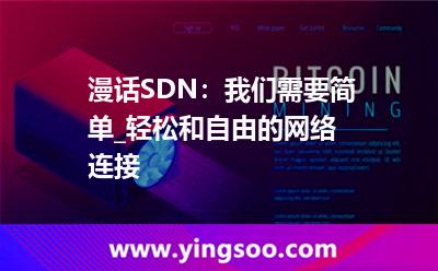 电信网络