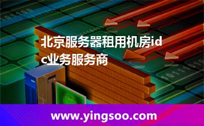 网络服务器