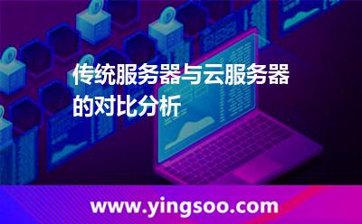 服务器租用