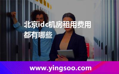 租用云服务器